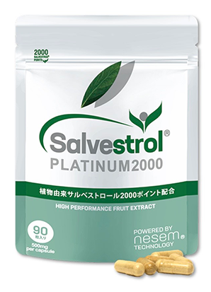 サルベストロールPLATINUM2000