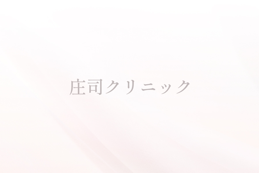 婦人科美容フェムケア予約開始・キャンペーンのお知らせ